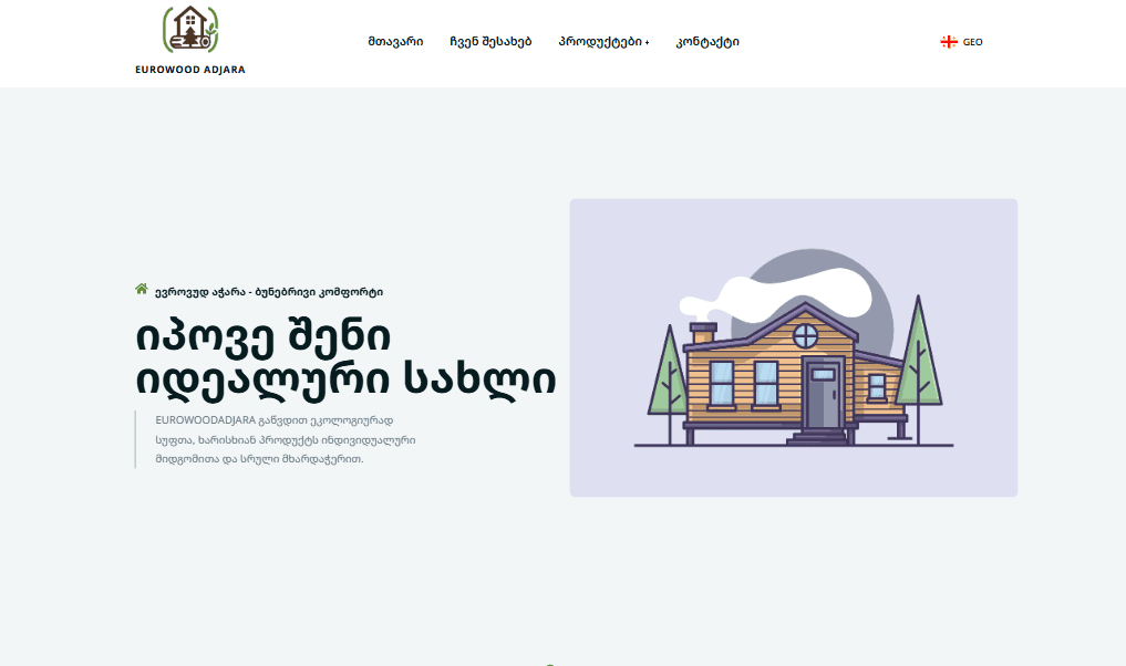 Eurowood Adjara - ხის სახლები და ბიო ტვალეტები
